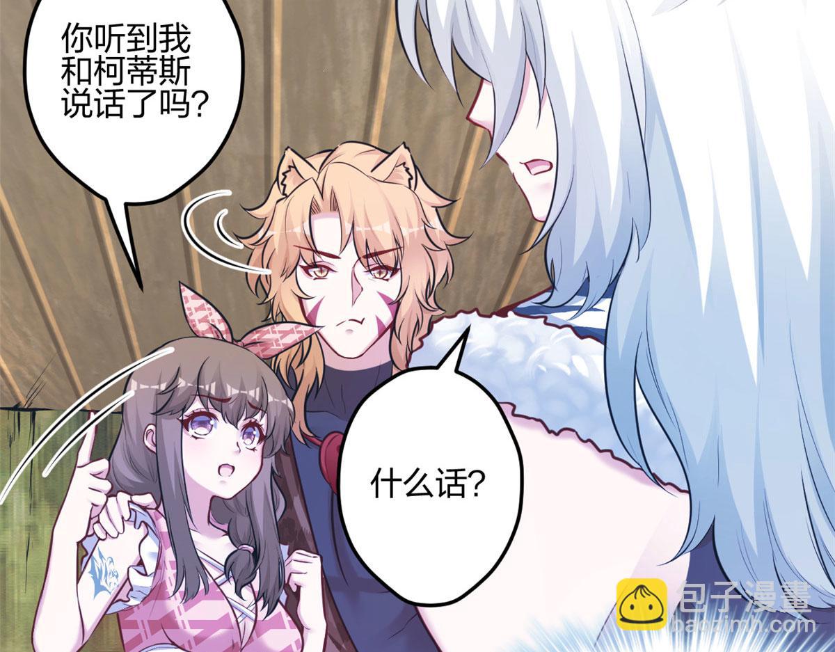 《悠哉兽世种种田，生生崽》396 第27页