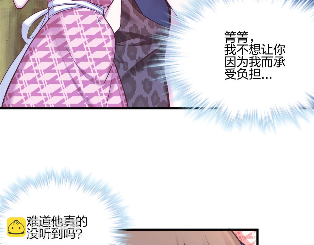 《悠哉兽世种种田，生生崽》396 第28页