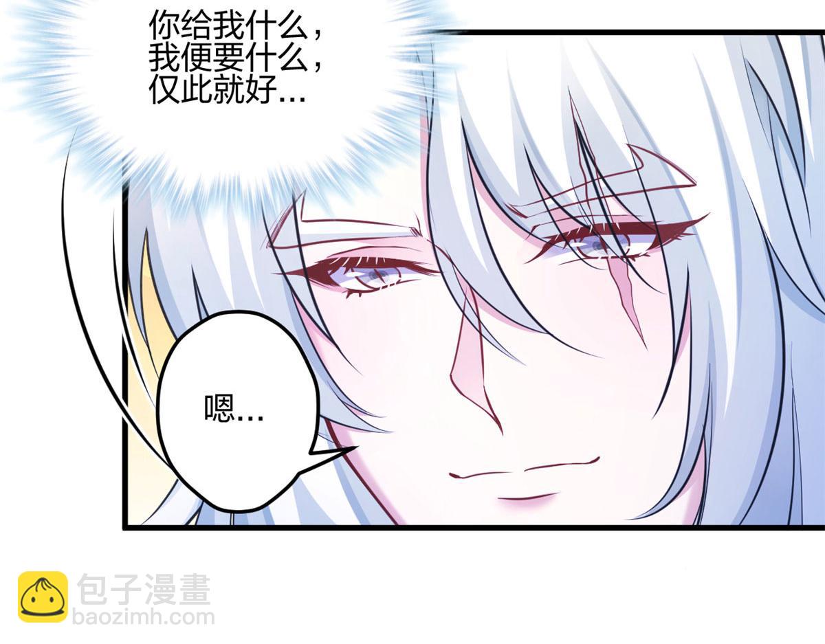 《悠哉兽世种种田，生生崽》396 第31页