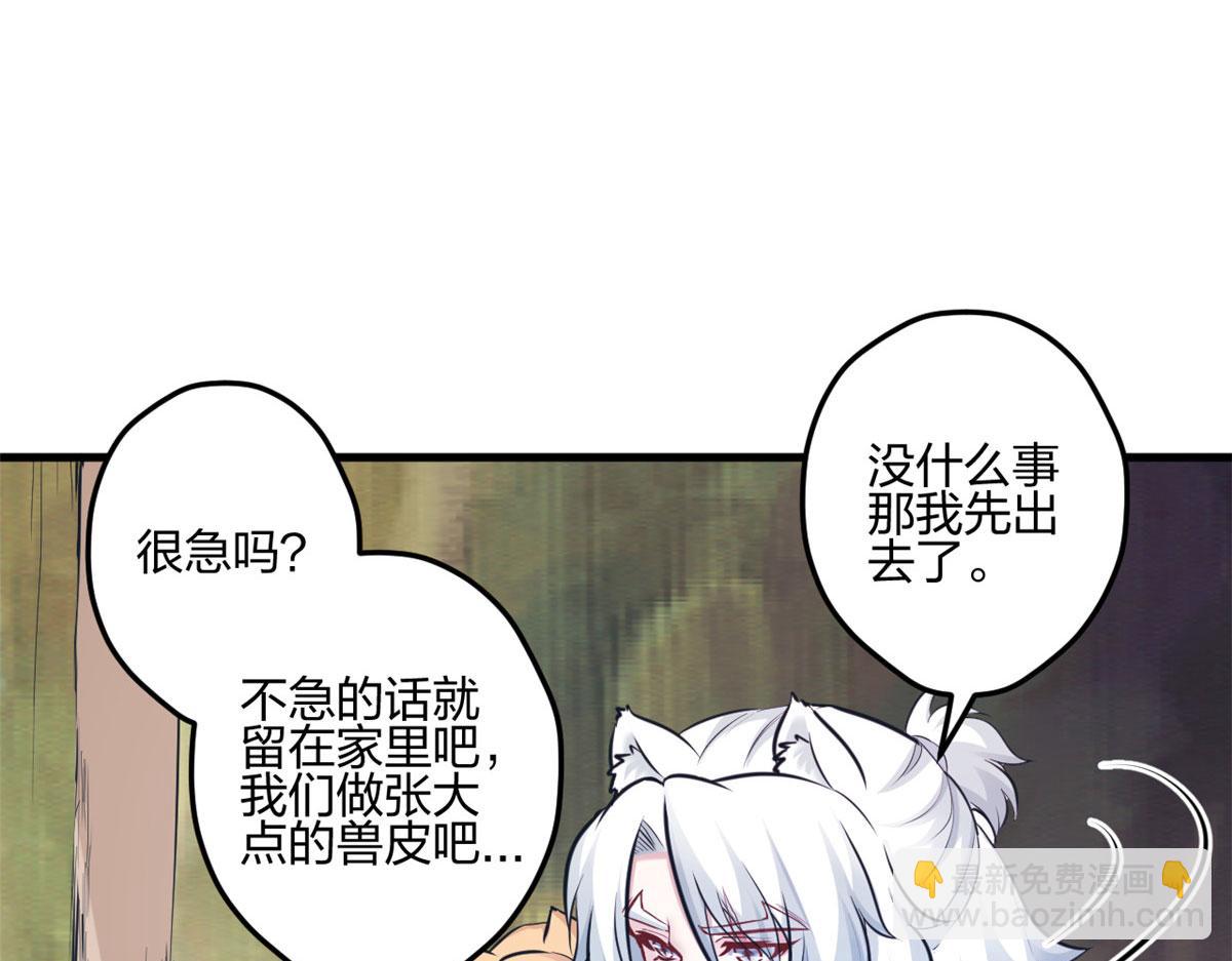 《悠哉兽世种种田，生生崽》396 第33页
