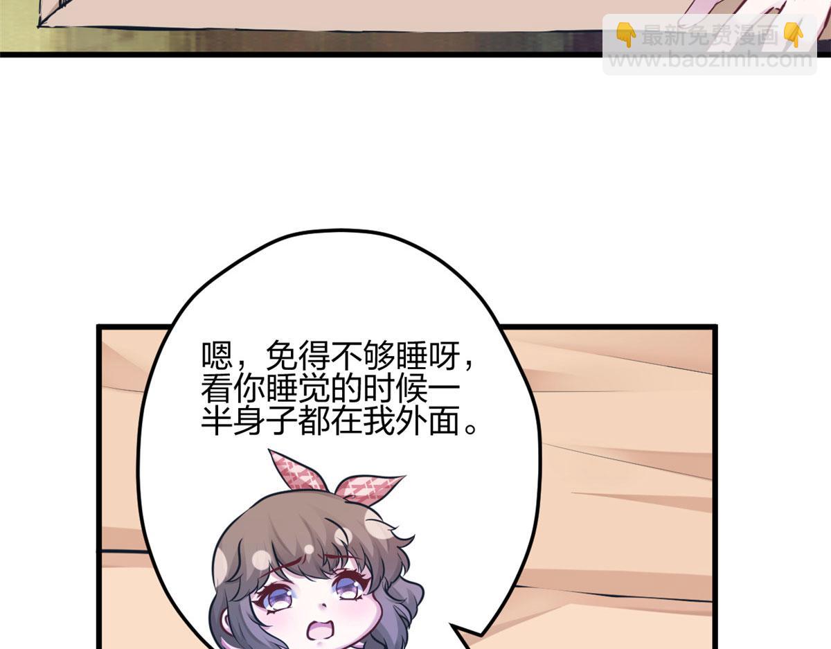 《悠哉兽世种种田，生生崽》396 第36页