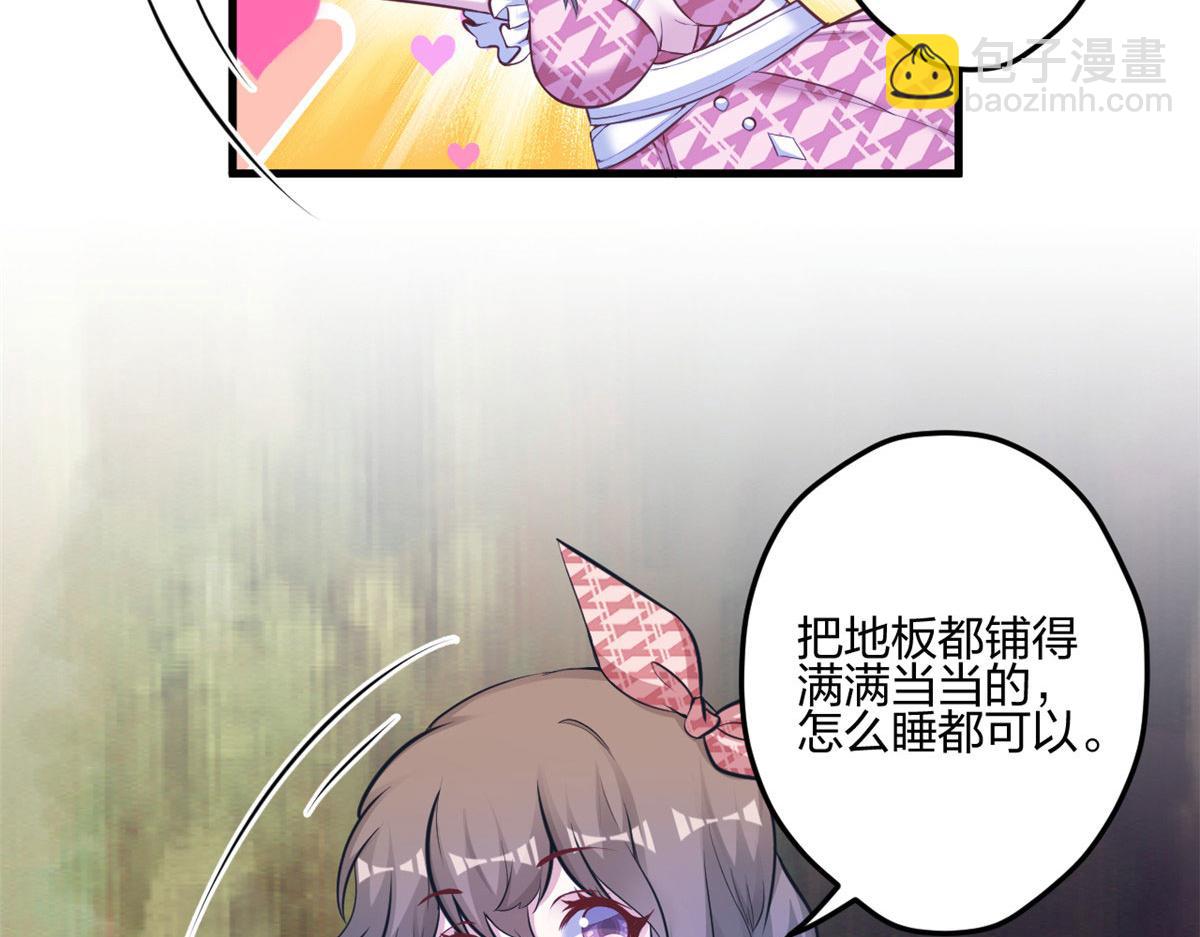 《悠哉兽世种种田，生生崽》396 第40页