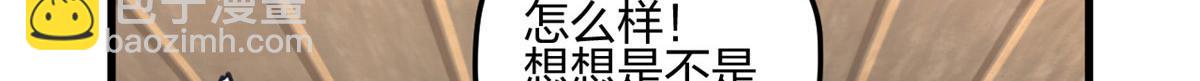 《悠哉兽世种种田，生生崽》396 第44页