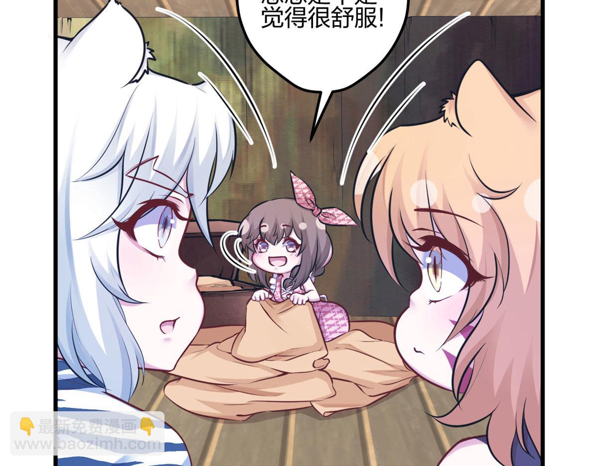 《悠哉兽世种种田，生生崽》396 第45页