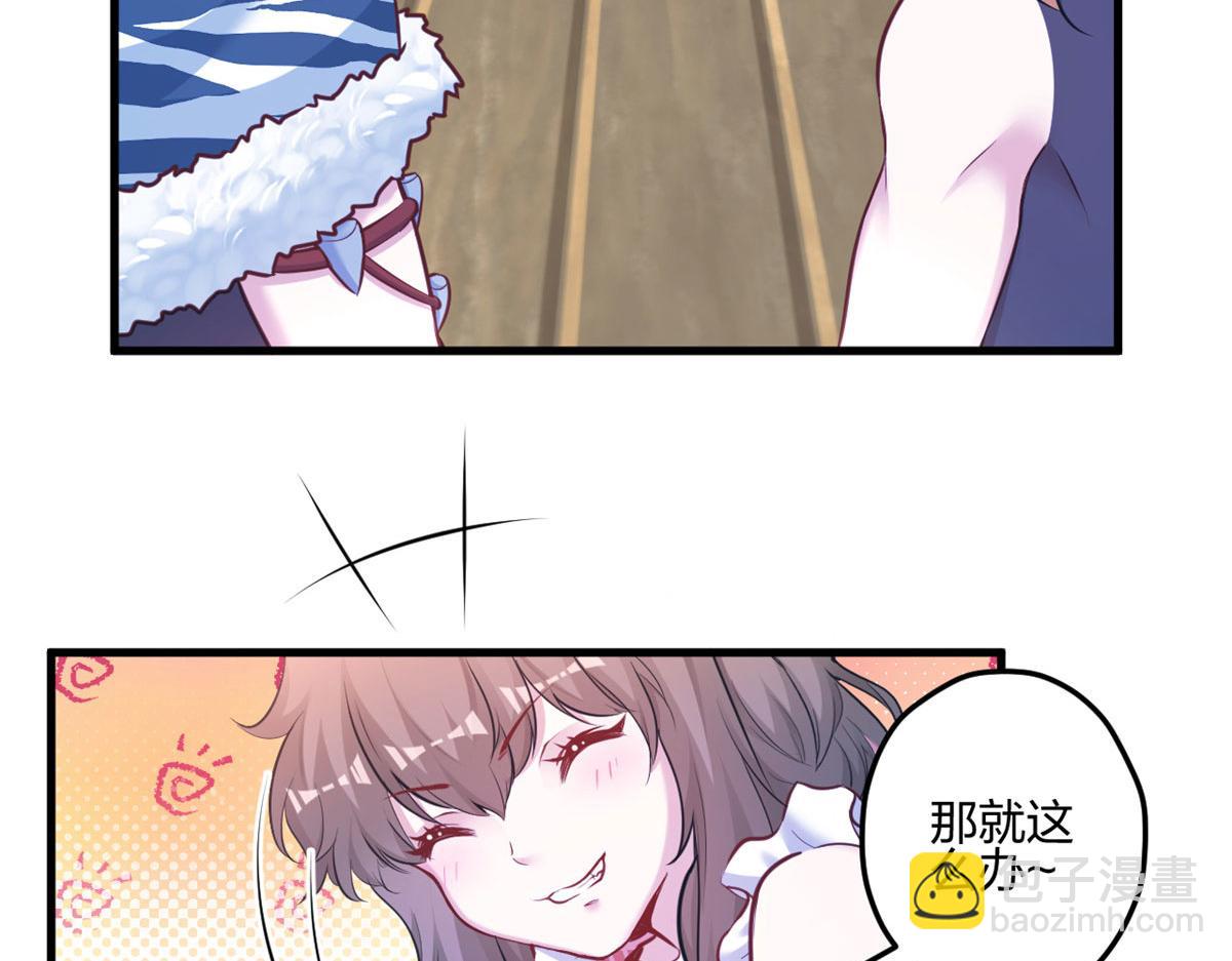 《悠哉兽世种种田，生生崽》396 第46页
