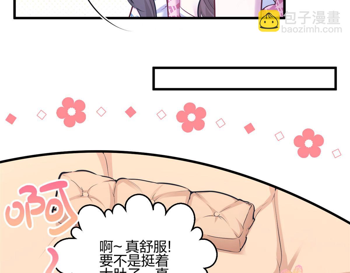 《悠哉兽世种种田，生生崽》396 第48页