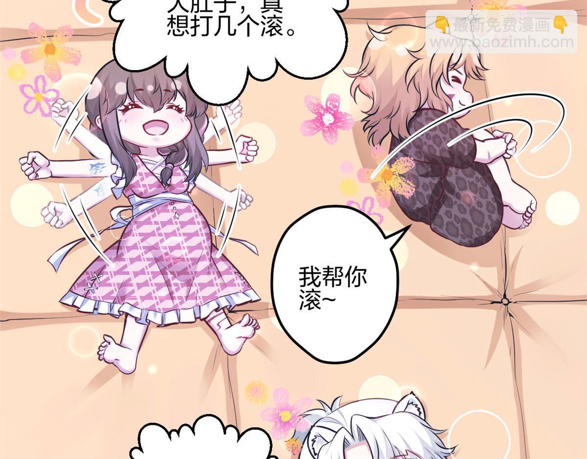《悠哉兽世种种田，生生崽》396 第49页