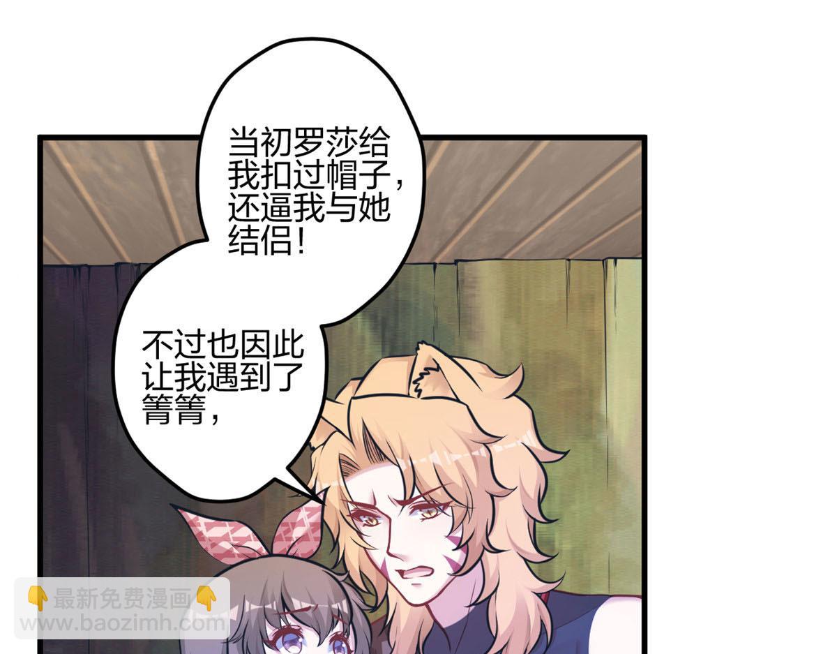 《悠哉兽世种种田，生生崽》396 第4页