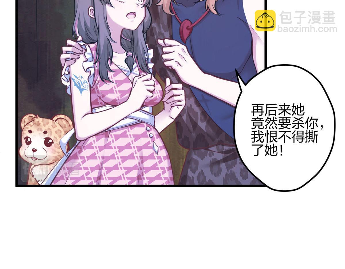 《悠哉兽世种种田，生生崽》396 第5页