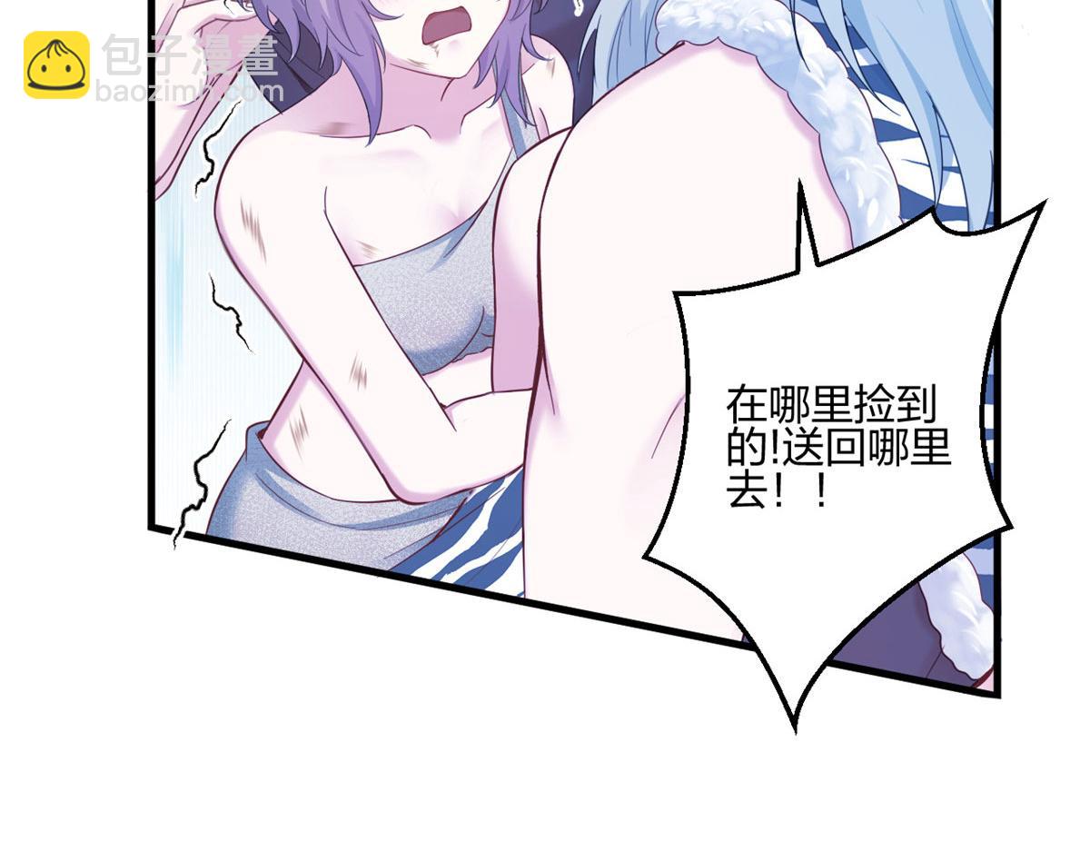 《悠哉兽世种种田，生生崽》394 第11页