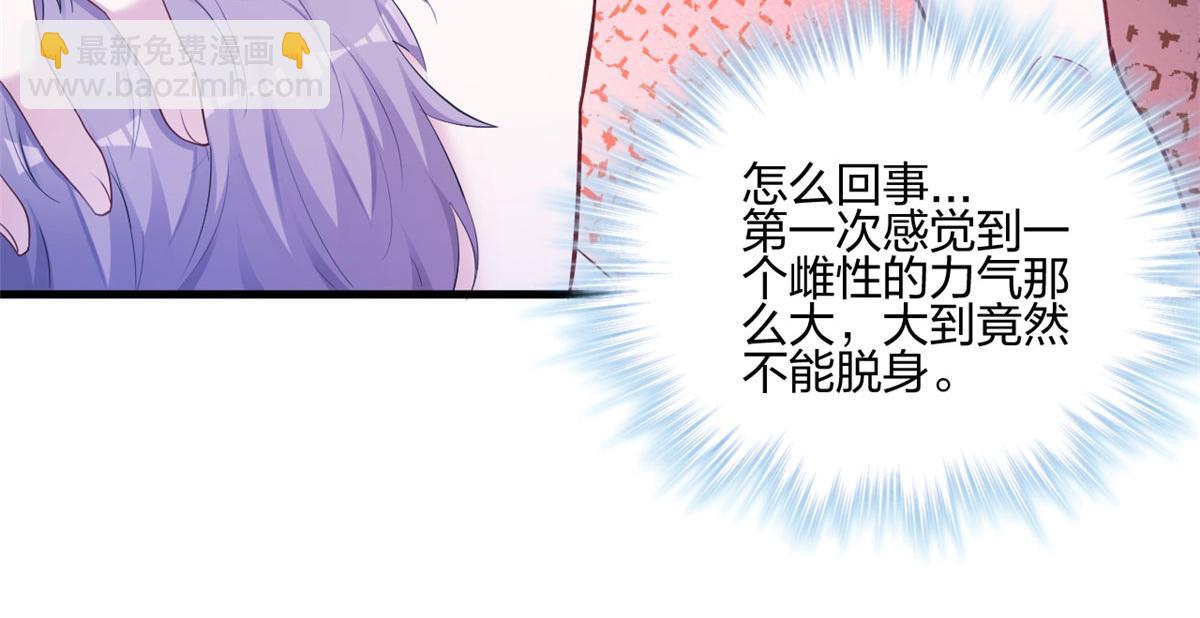 《悠哉兽世种种田，生生崽》394 第18页
