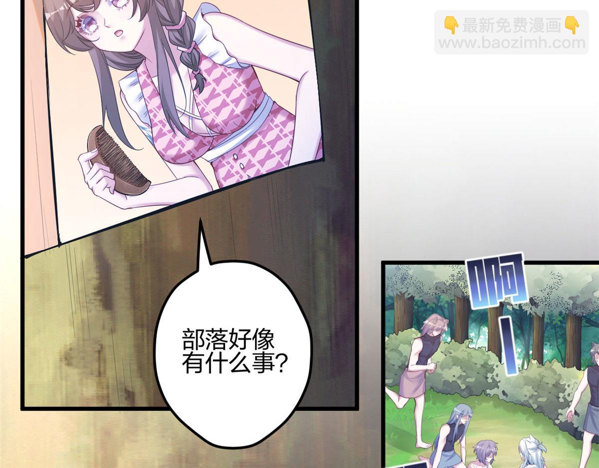 《悠哉兽世种种田，生生崽》394 第20页