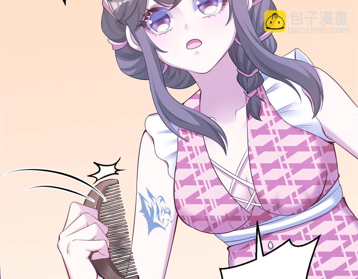 《悠哉兽世种种田，生生崽》394 第23页