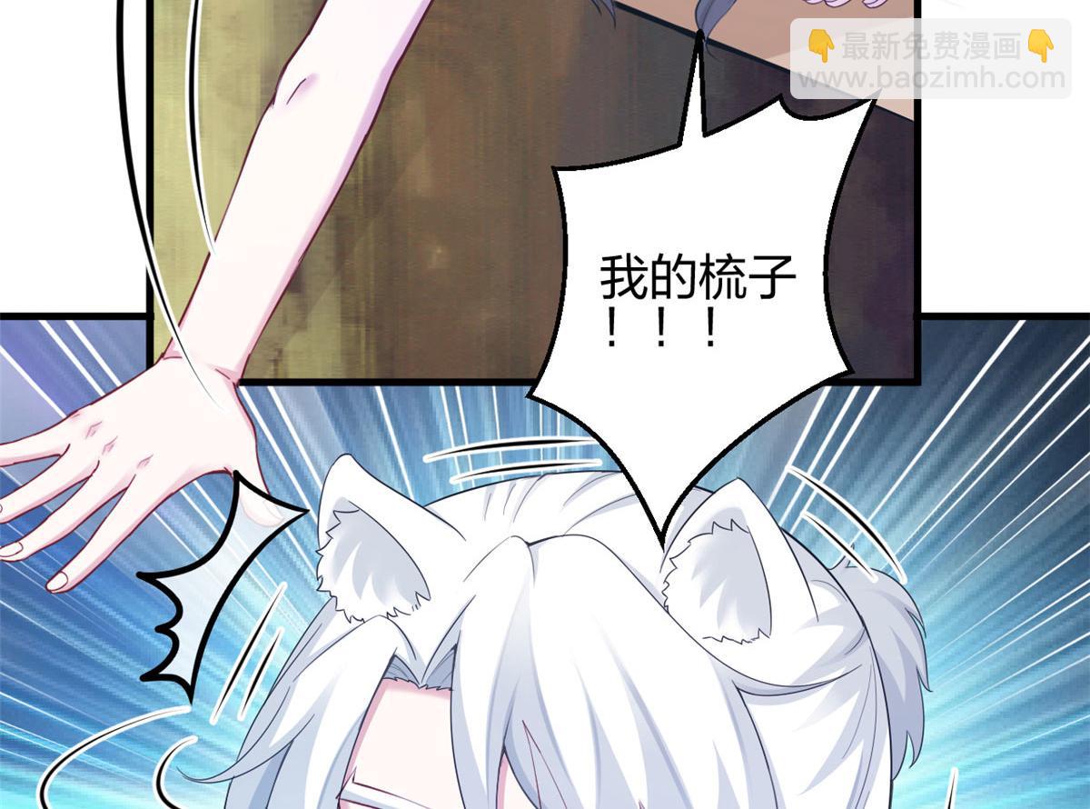 《悠哉兽世种种田，生生崽》394 第28页