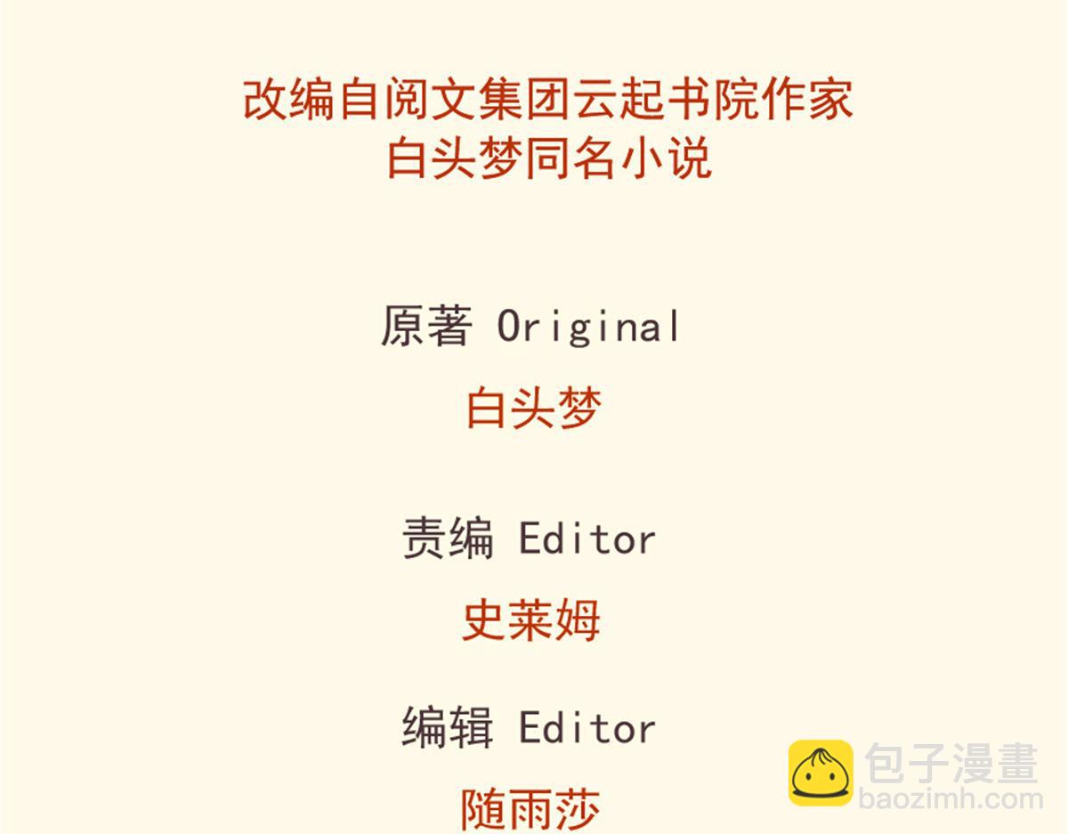 《悠哉兽世种种田，生生崽》394 第2页