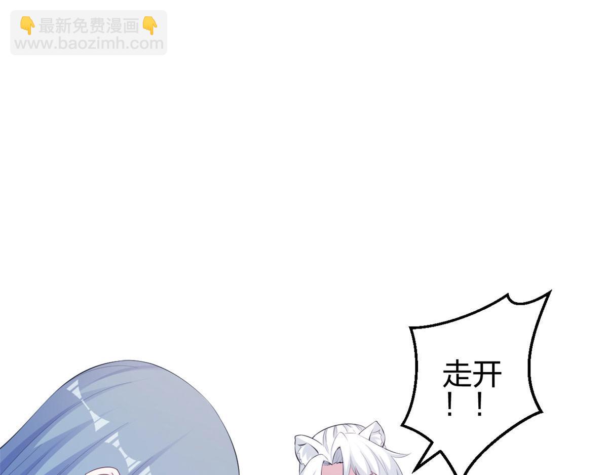 《悠哉兽世种种田，生生崽》394 第30页