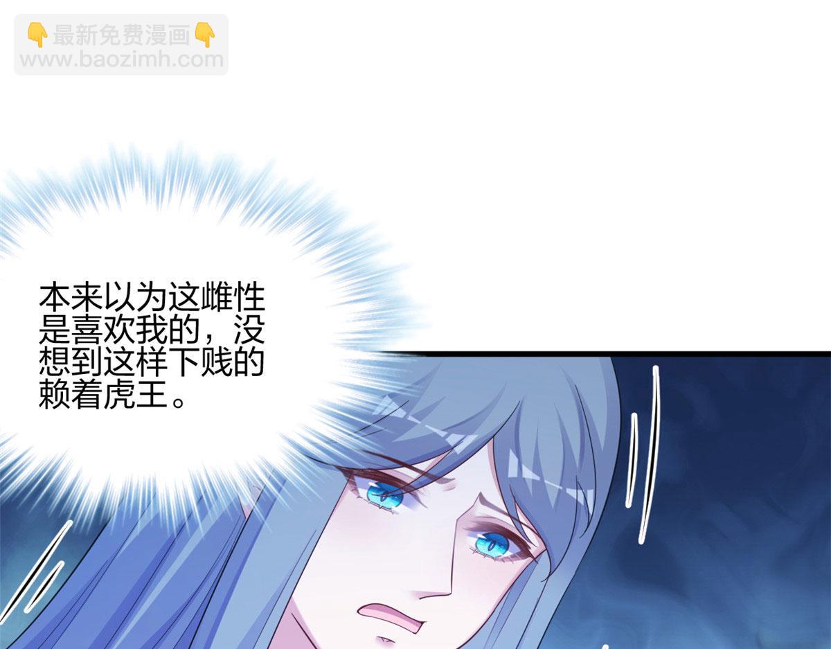 《悠哉兽世种种田，生生崽》394 第35页