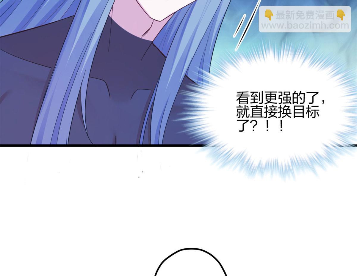 《悠哉兽世种种田，生生崽》394 第36页