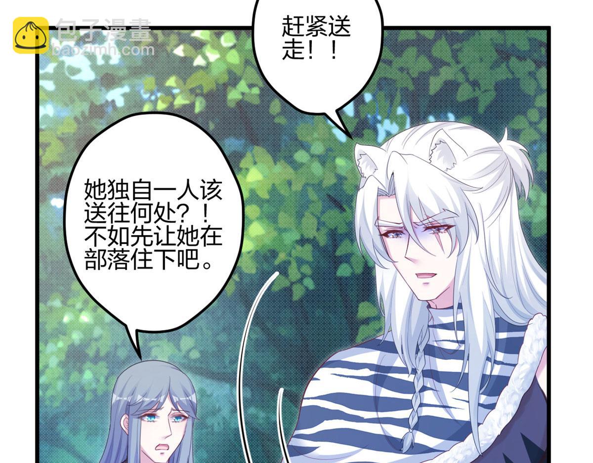《悠哉兽世种种田，生生崽》394 第37页