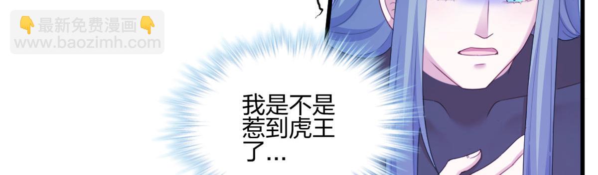 《悠哉兽世种种田，生生崽》394 第42页