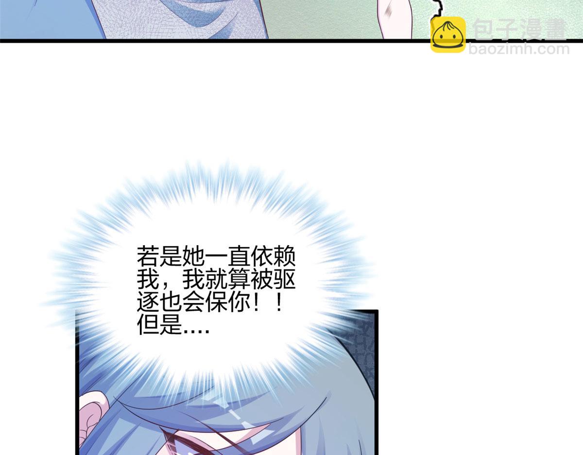 《悠哉兽世种种田，生生崽》394 第45页