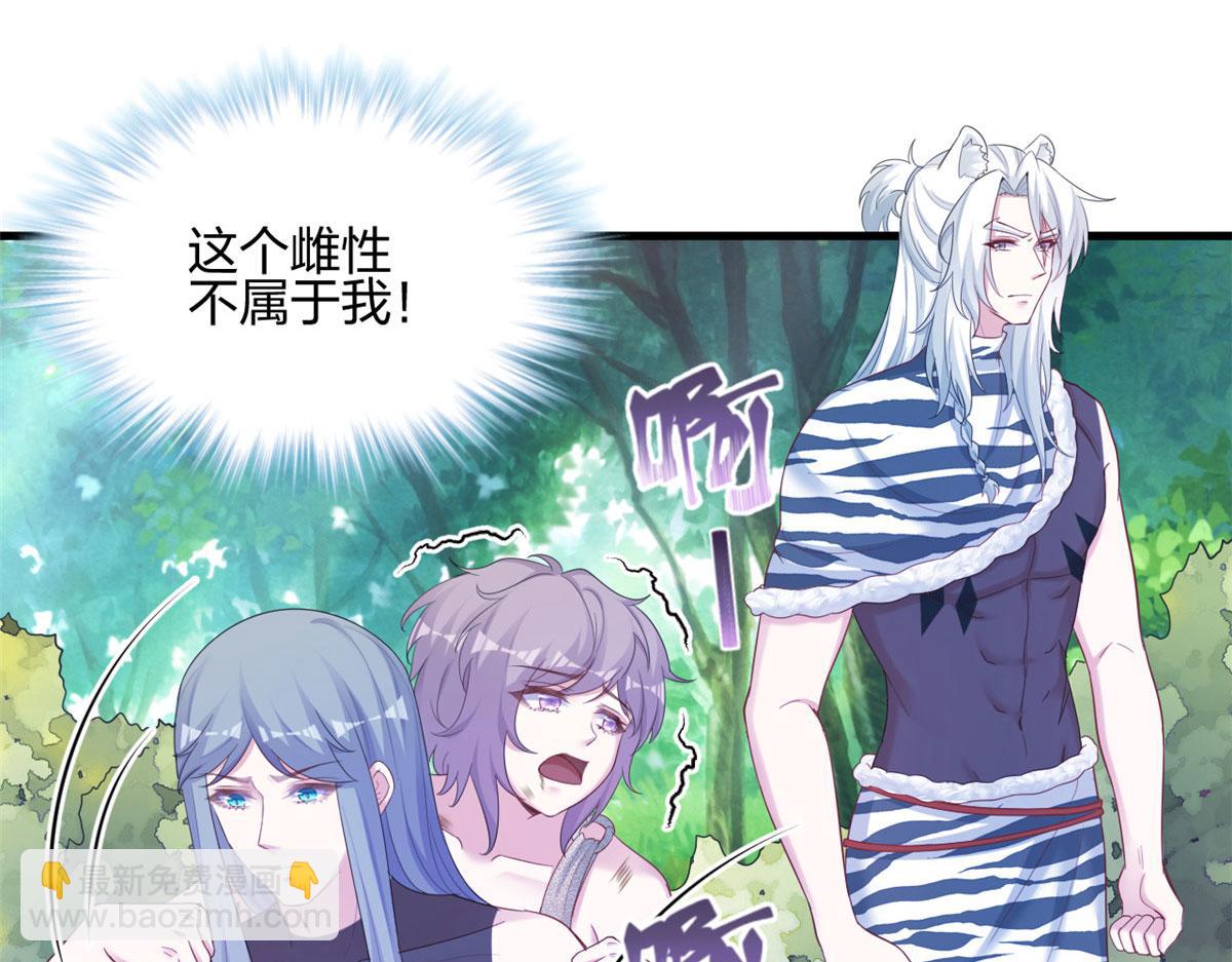 《悠哉兽世种种田，生生崽》394 第48页