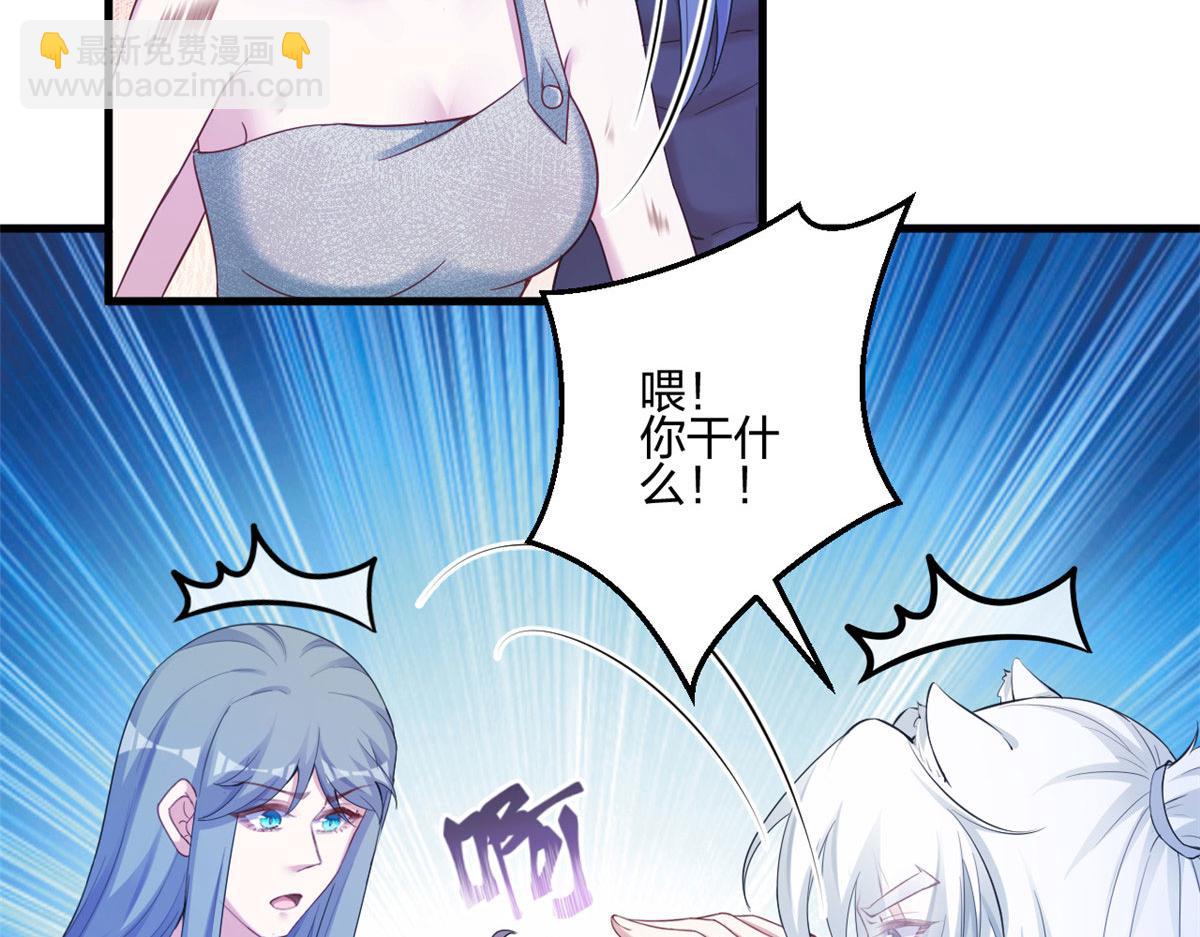 《悠哉兽世种种田，生生崽》394 第5页