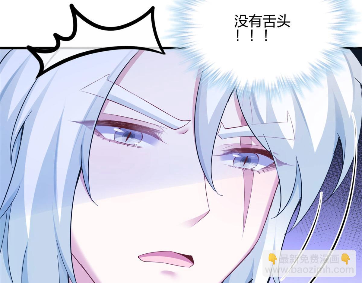 《悠哉兽世种种田，生生崽》394 第8页