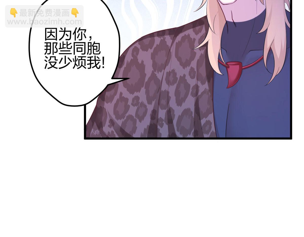 《悠哉兽世种种田，生生崽》393 第11页