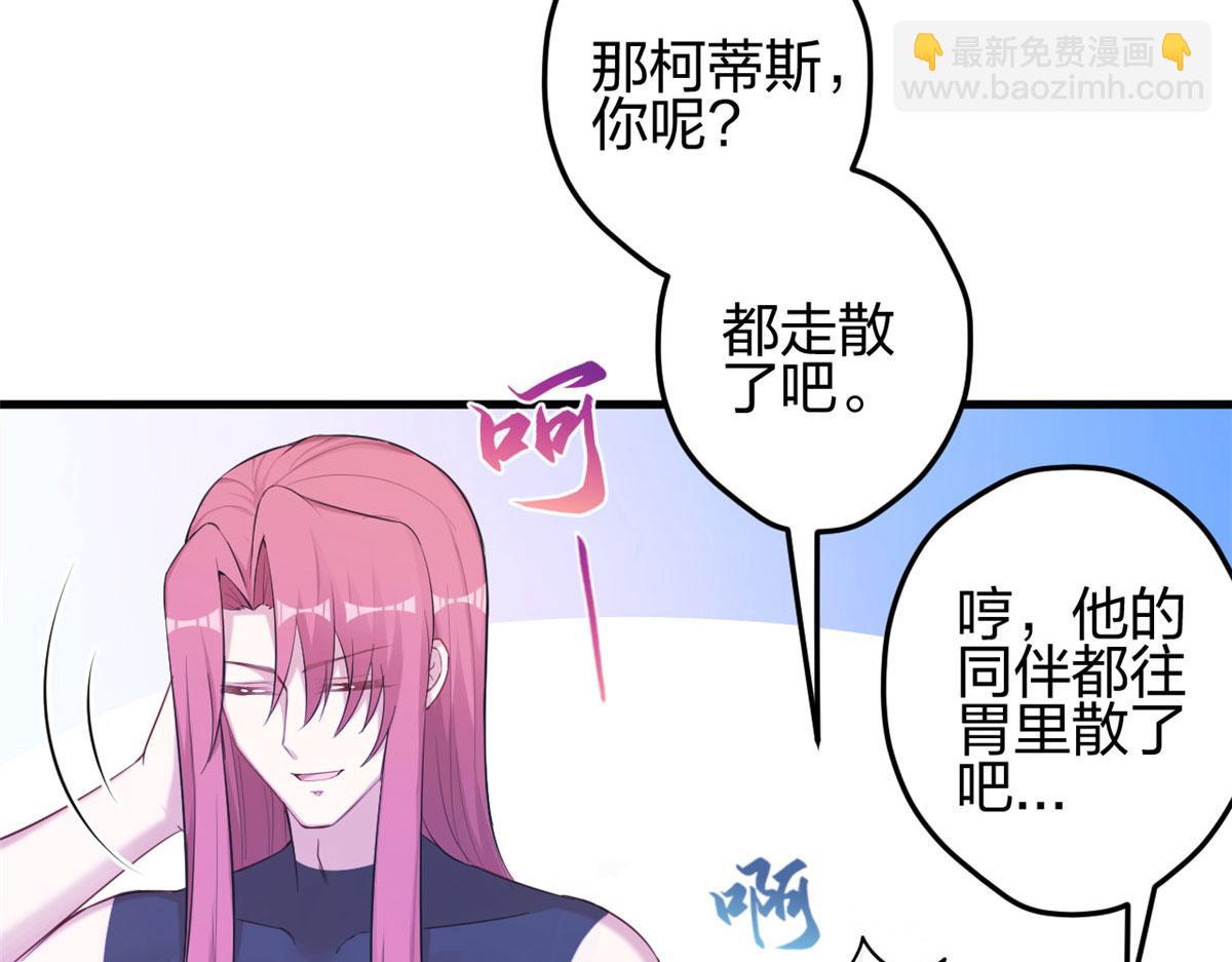 《悠哉兽世种种田，生生崽》393 第16页