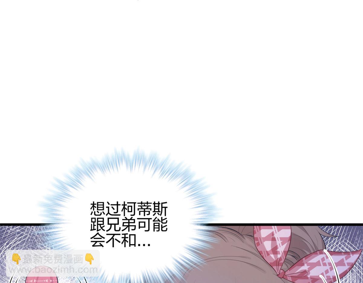 《悠哉兽世种种田，生生崽》393 第19页