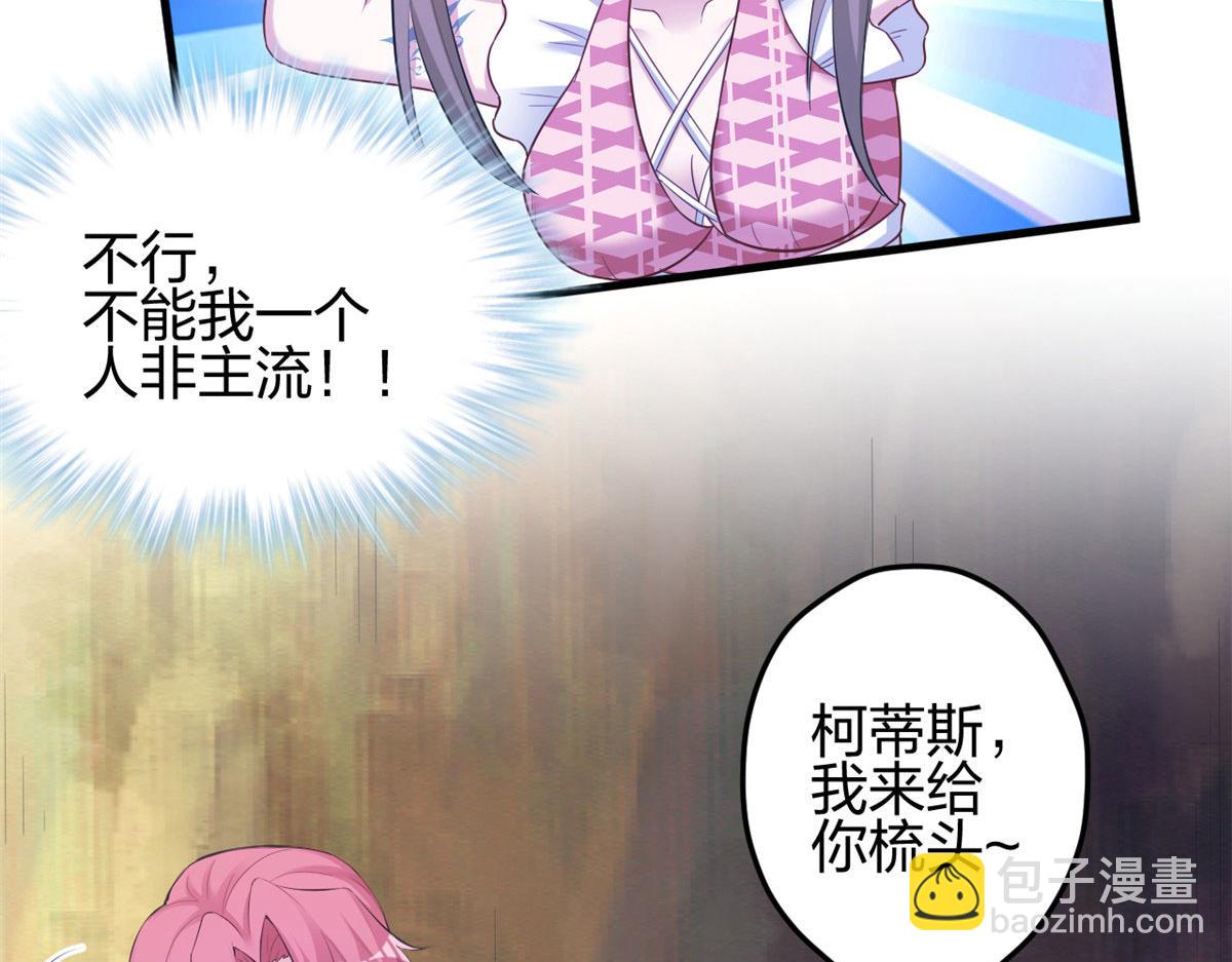 《悠哉兽世种种田，生生崽》393 第23页