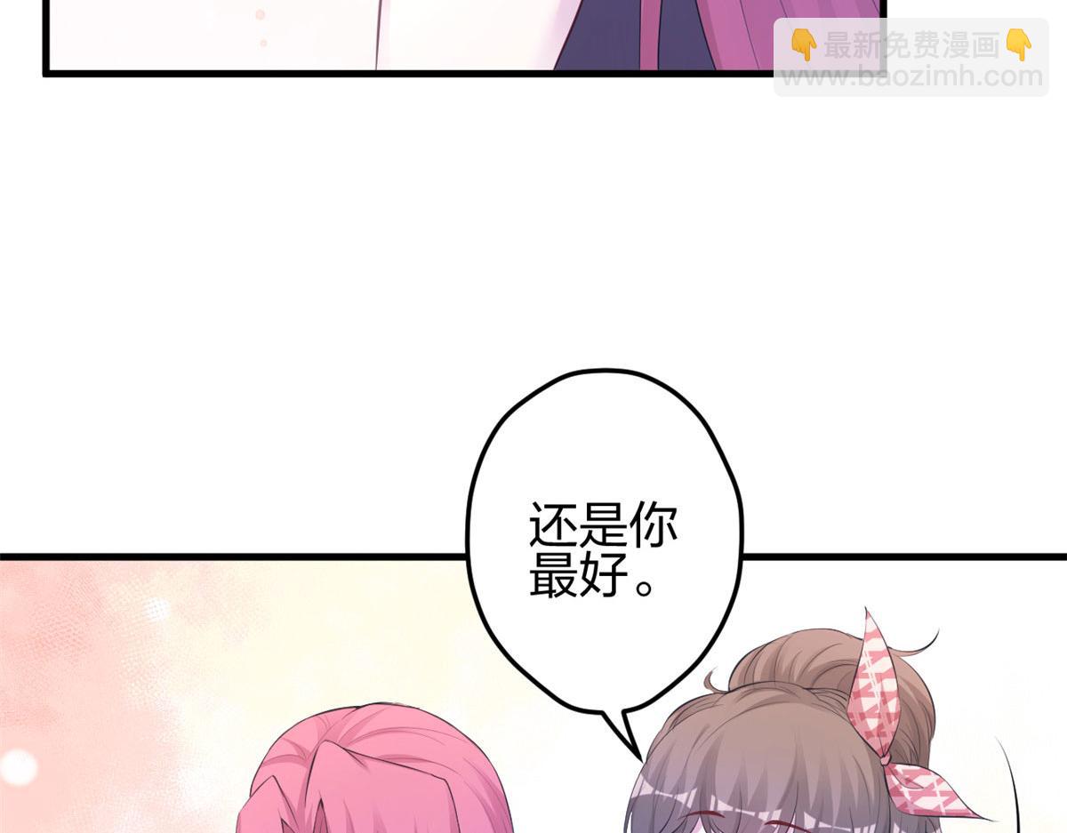 《悠哉兽世种种田，生生崽》393 第29页