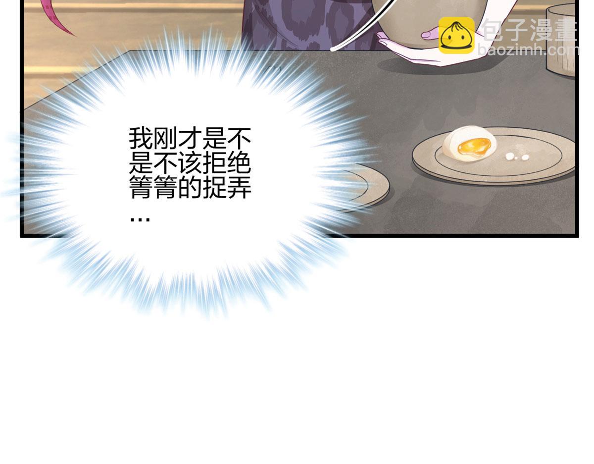 《悠哉兽世种种田，生生崽》393 第36页