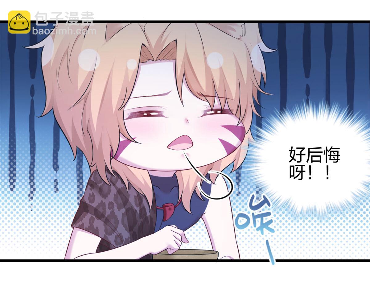 《悠哉兽世种种田，生生崽》393 第37页