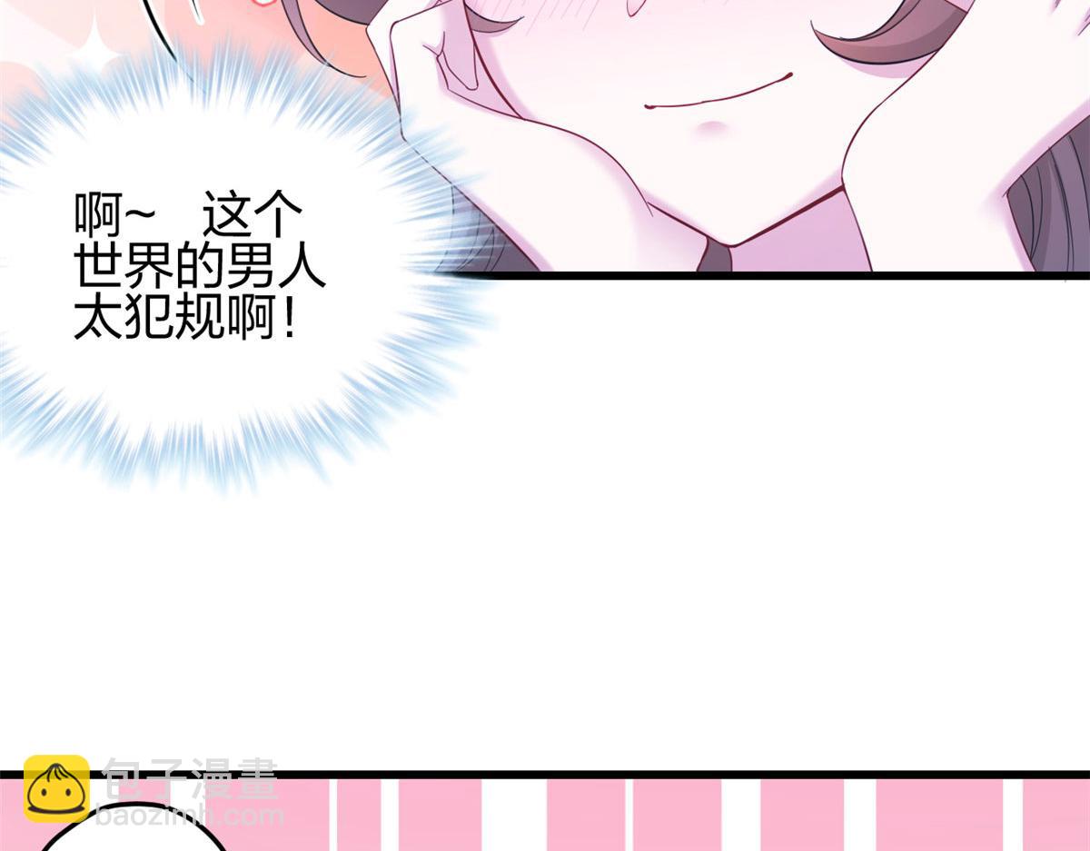 《悠哉兽世种种田，生生崽》393 第46页