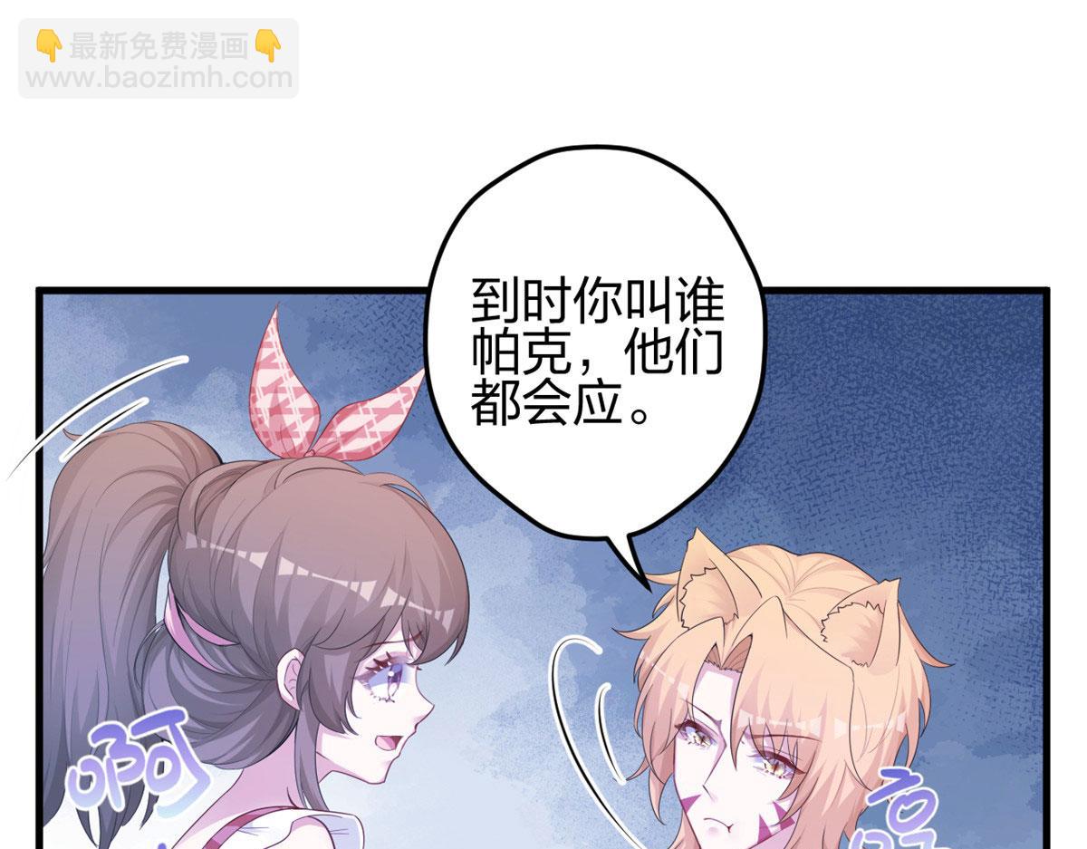《悠哉兽世种种田，生生崽》393 第4页