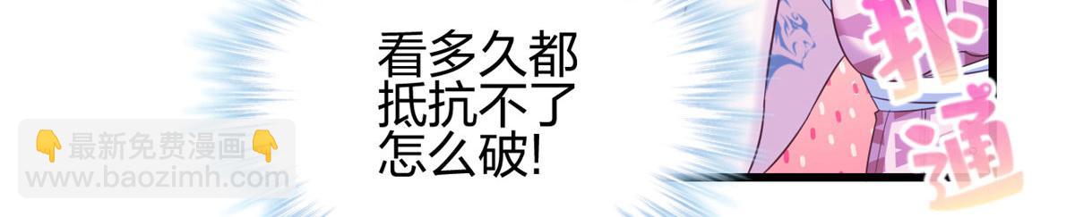 《悠哉兽世种种田，生生崽》393 第50页