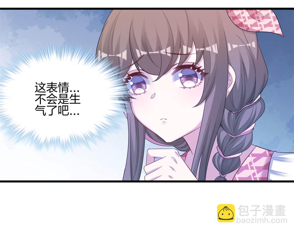 《悠哉兽世种种田，生生崽》395 第13页