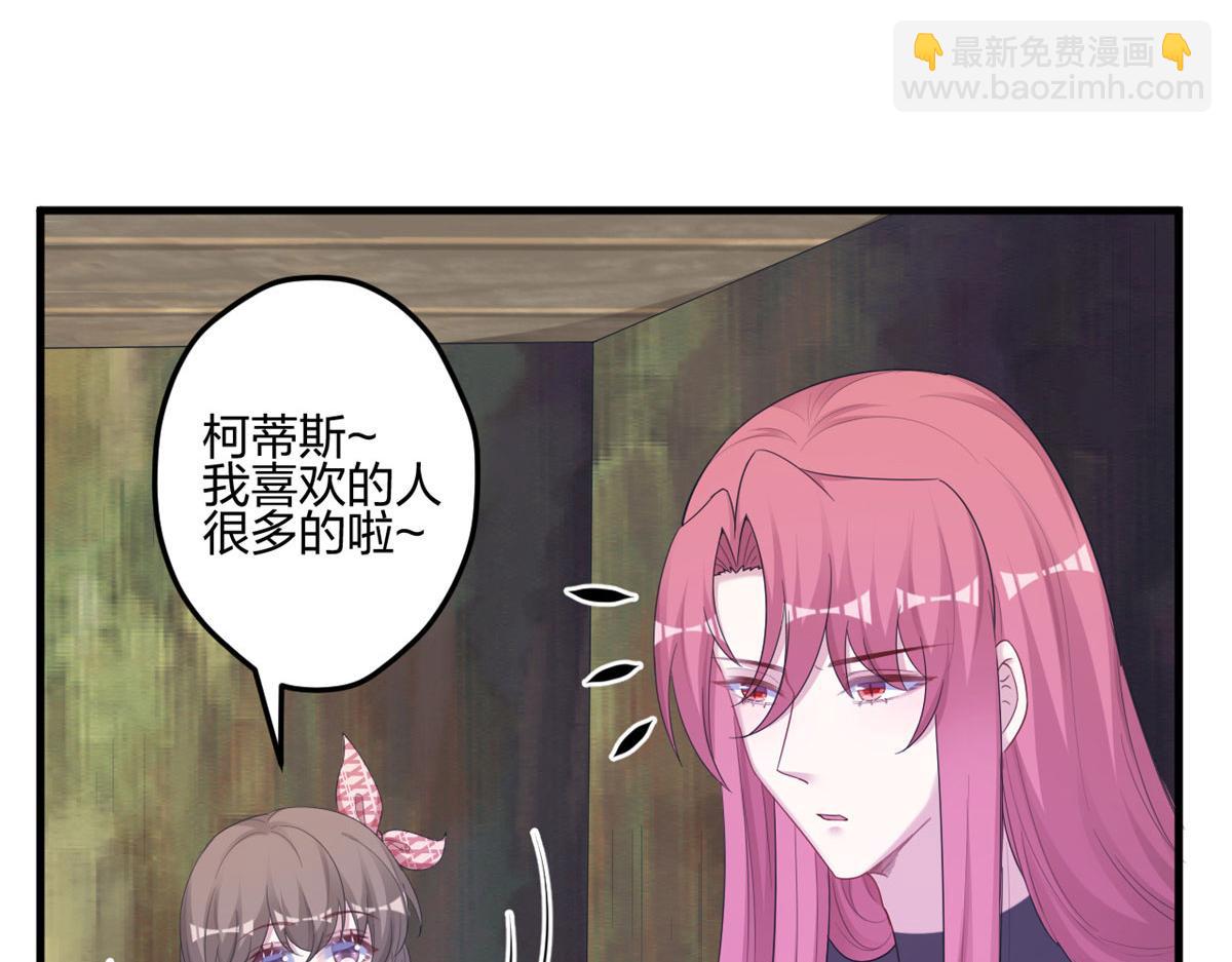 《悠哉兽世种种田，生生崽》395 第14页