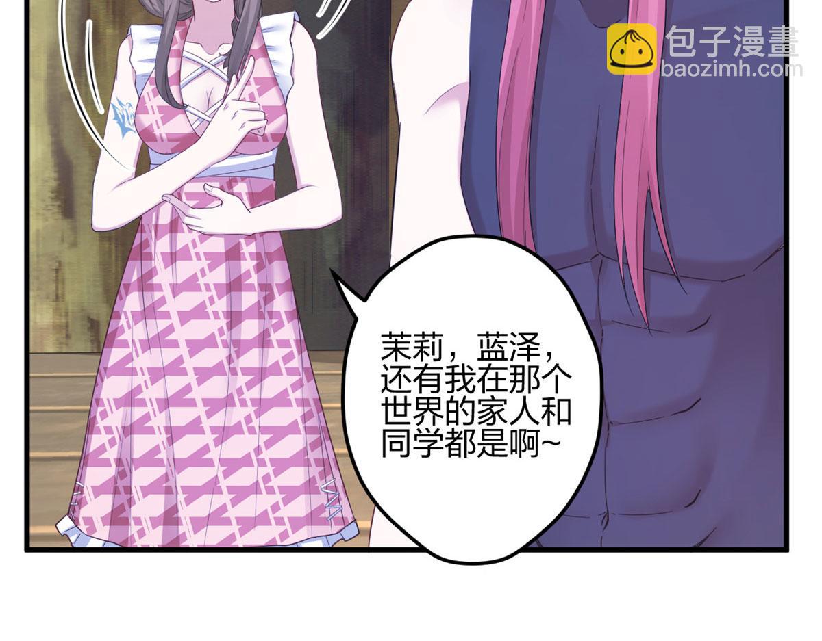 《悠哉兽世种种田，生生崽》395 第16页