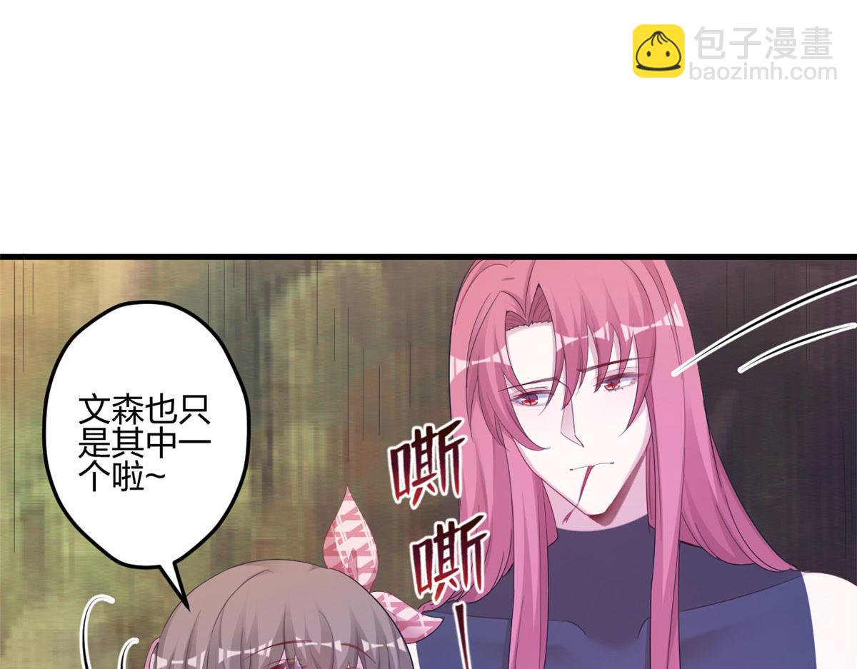 《悠哉兽世种种田，生生崽》395 第17页
