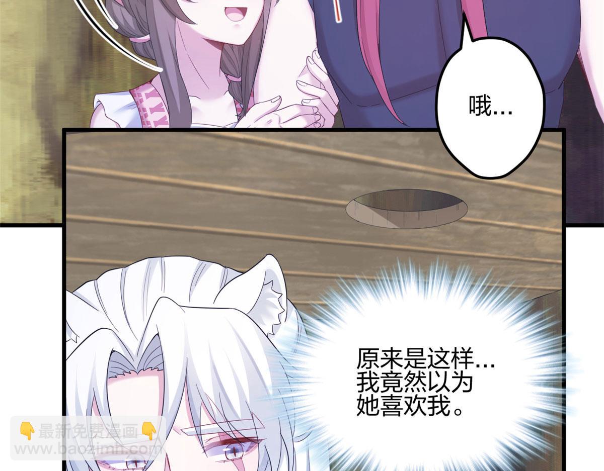 《悠哉兽世种种田，生生崽》395 第19页