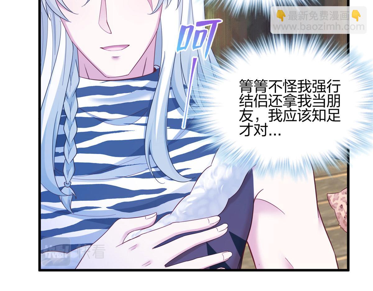 《悠哉兽世种种田，生生崽》395 第20页