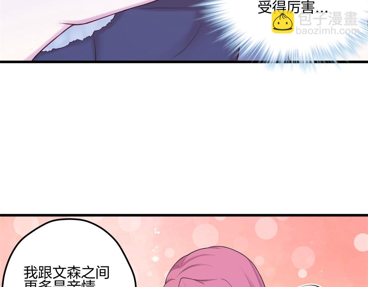 《悠哉兽世种种田，生生崽》395 第23页