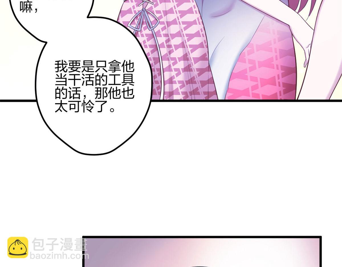 《悠哉兽世种种田，生生崽》395 第26页