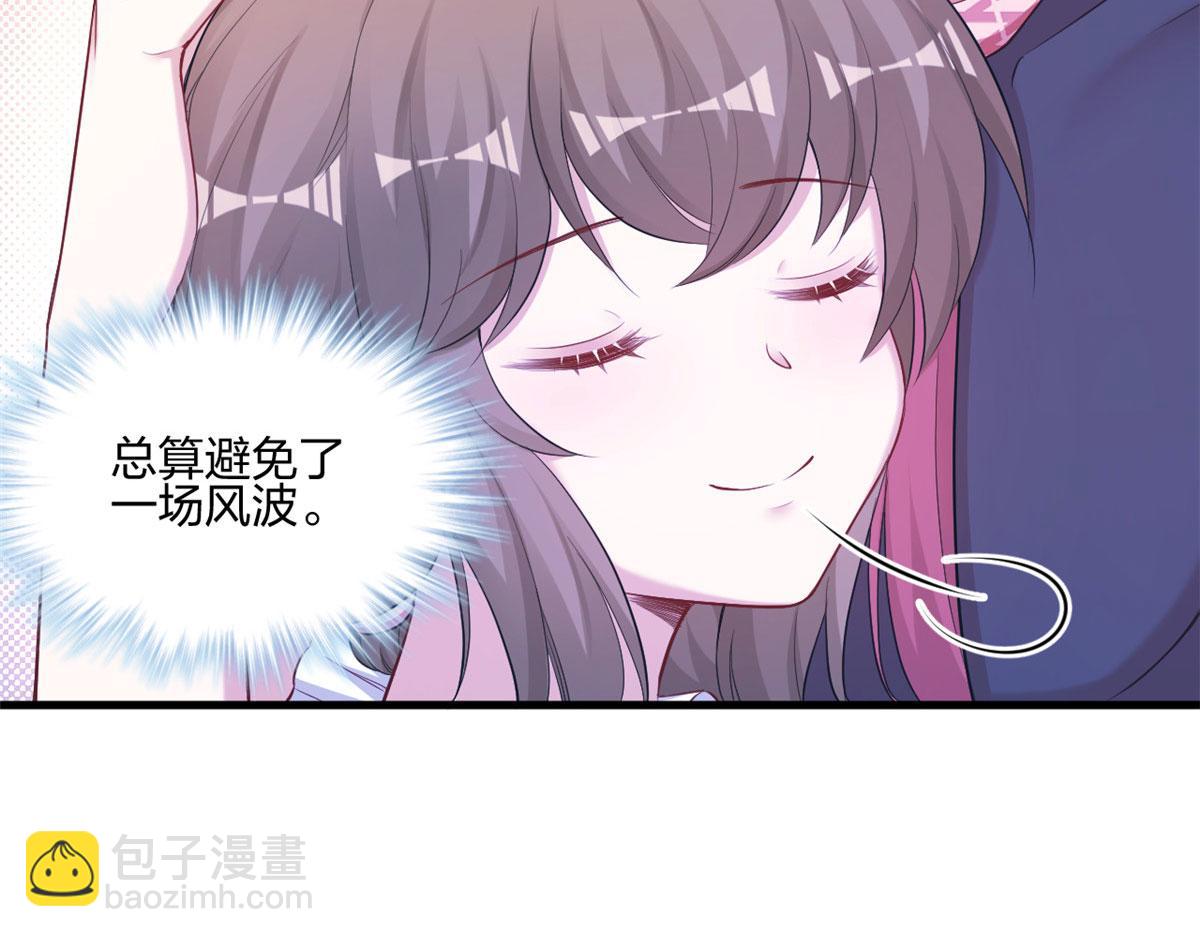 《悠哉兽世种种田，生生崽》395 第31页