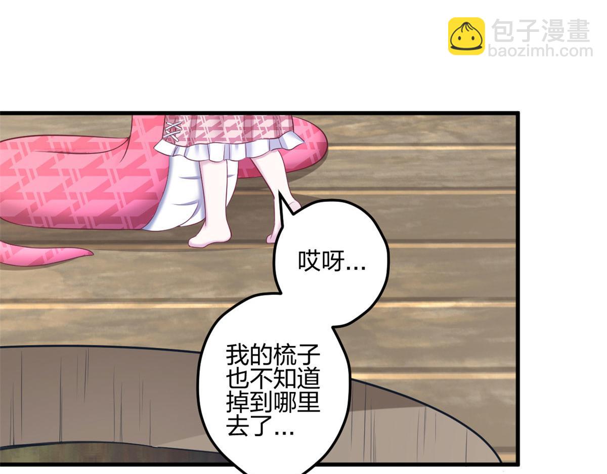 《悠哉兽世种种田，生生崽》395 第32页