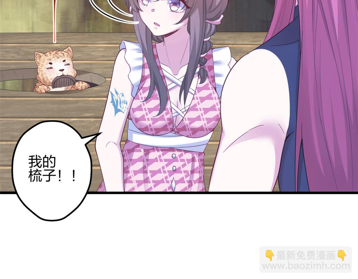 《悠哉兽世种种田，生生崽》395 第41页