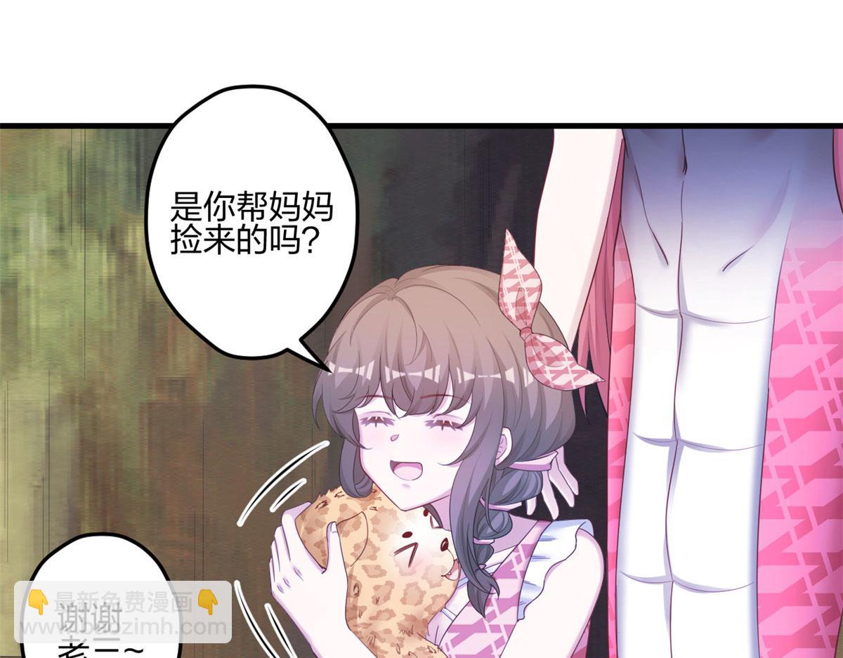 《悠哉兽世种种田，生生崽》395 第43页